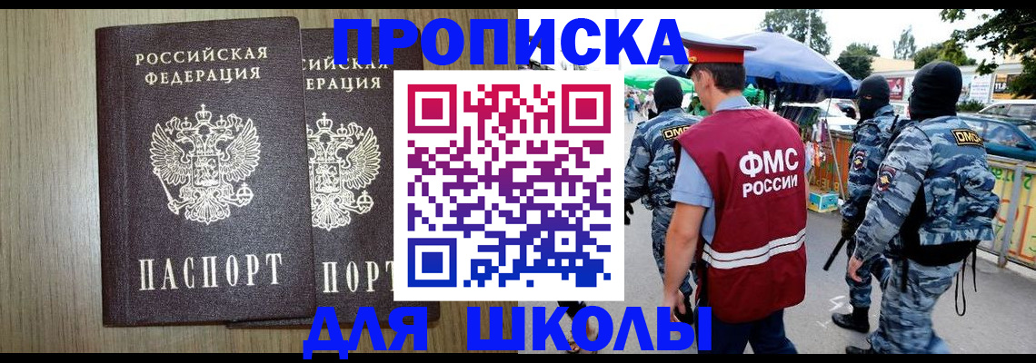 прописка от собственника в Сергиевом Посаде