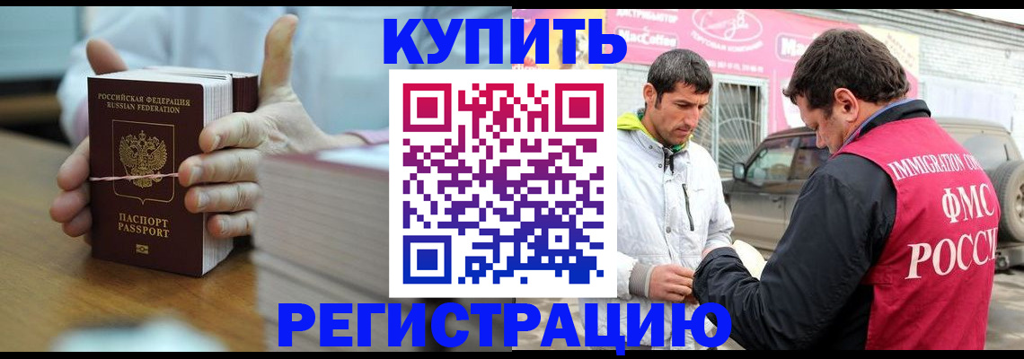 временная регистрация госуслуги в Сергиевом Посаде