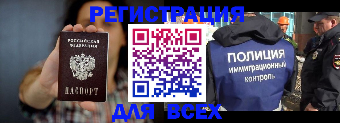 прописка в квартире в Сергиевом Посаде