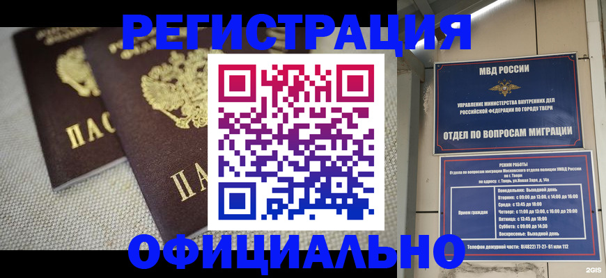 регистрация для школы в Сергиевом Посаде