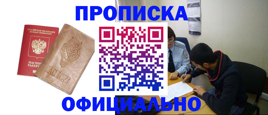 временная регистрация для всех в Сергиевом Посаде