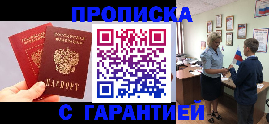 временная регистрация для всех в Сергиевом Посаде