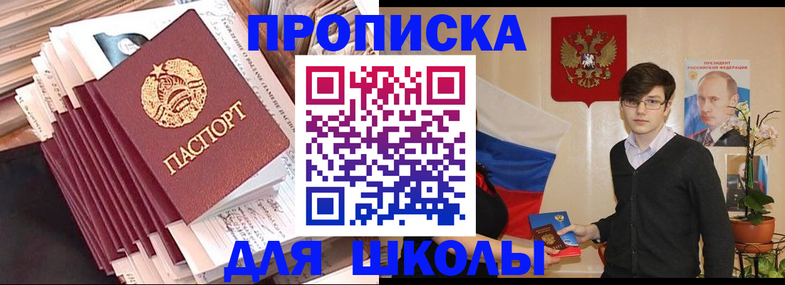 прописка для работы в Сергиевом Посаде