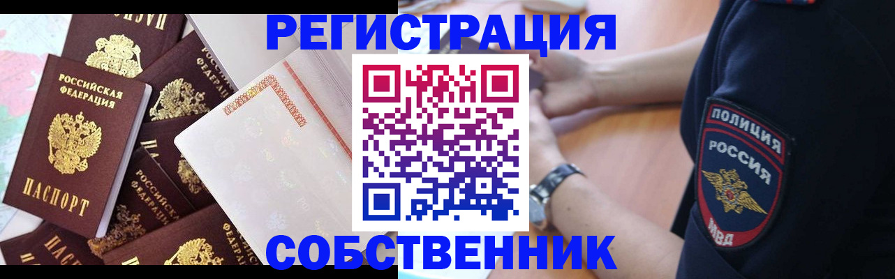 прописка для кредита в Сергиевом Посаде