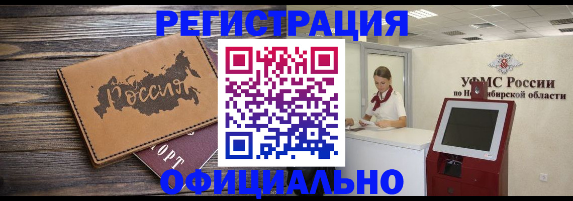 прописка паспорт в Сергиевом Посаде