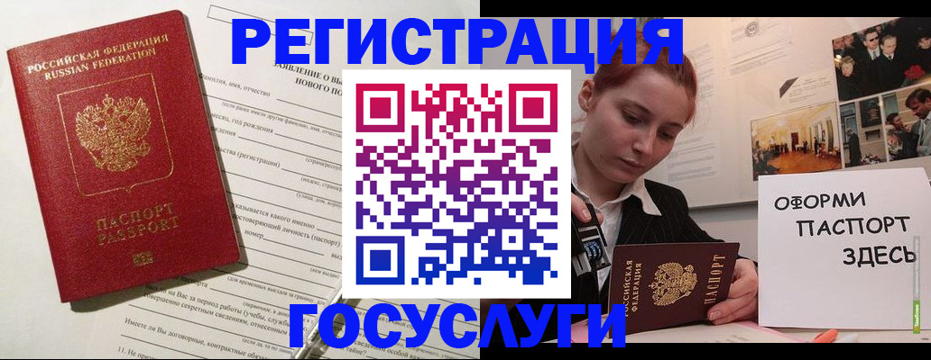 прописка паспорт в Сергиевом Посаде