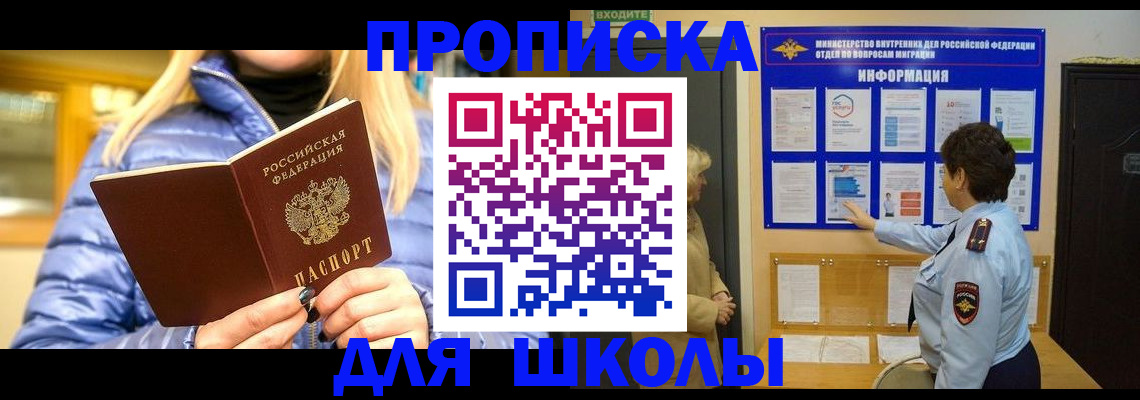 прописка паспорт в Сергиевом Посаде